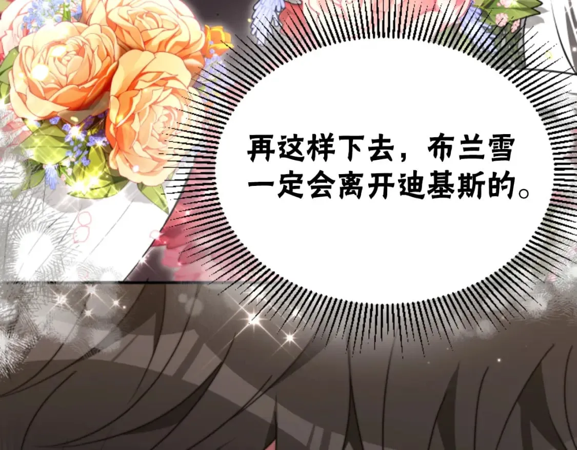 第81话 成为我的女人 第177页