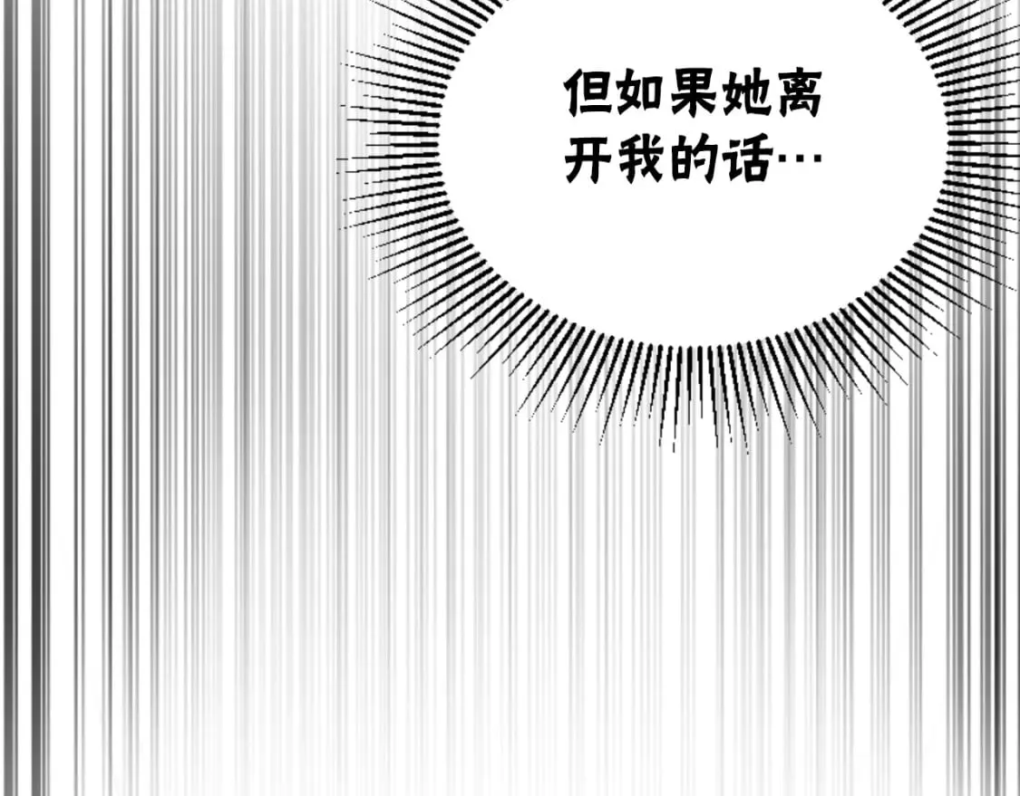 第81话 成为我的女人 第184页