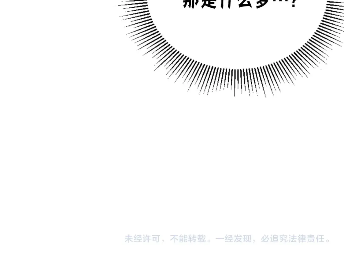 第81话 成为我的女人 第196页