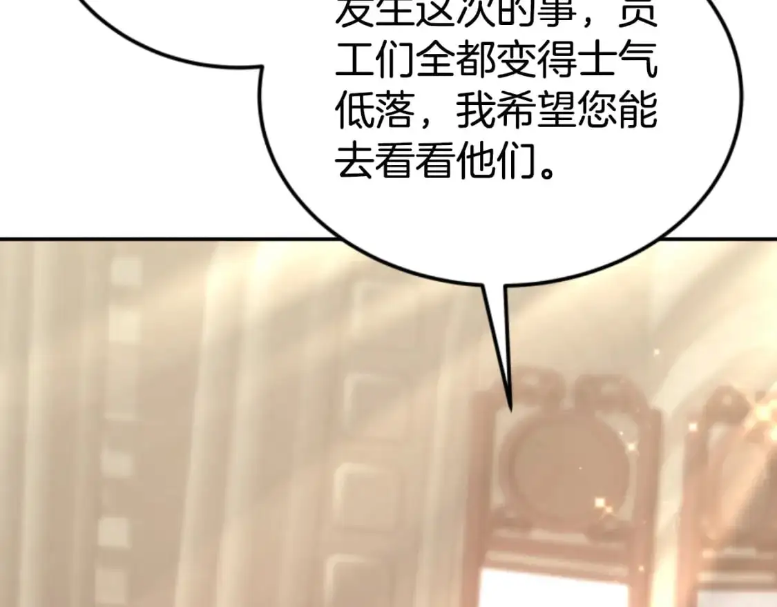 第84话 他是假的 第103页