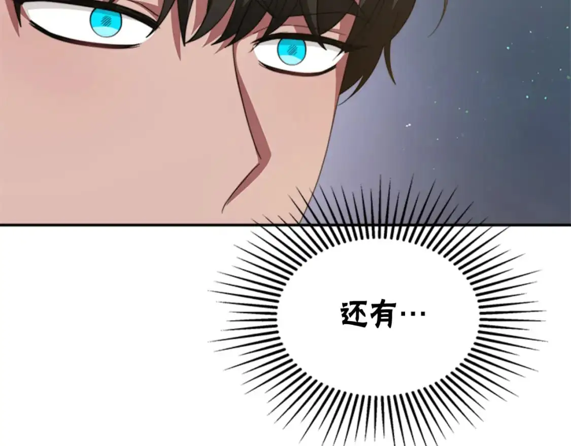 第85话 真是少见 第54页