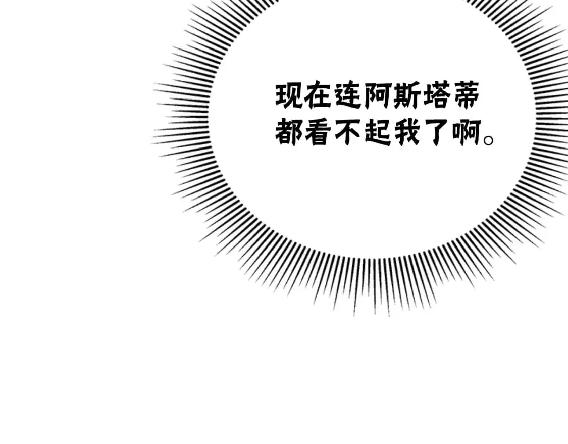 第85话 真是少见 第77页