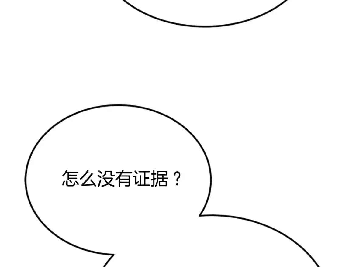 第85话 真是少见 第96页
