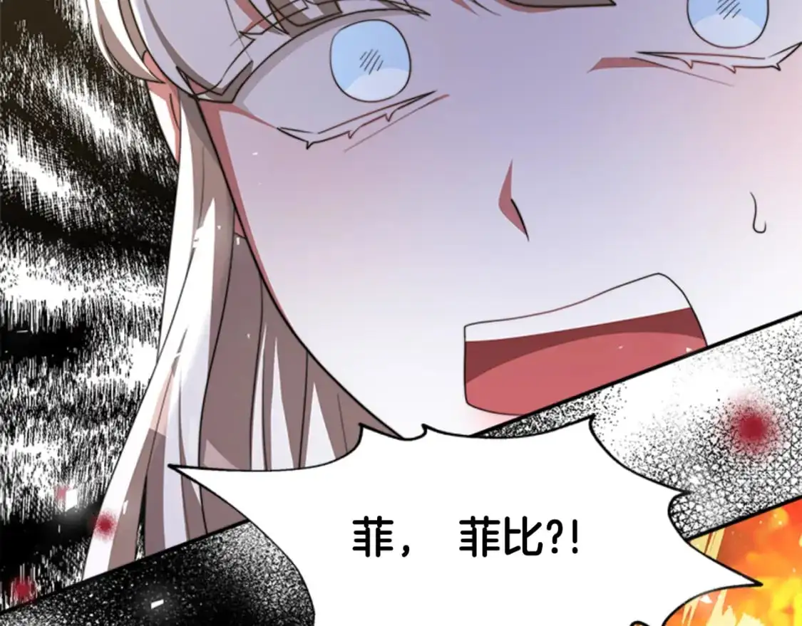 第85话 真是少见 第104页