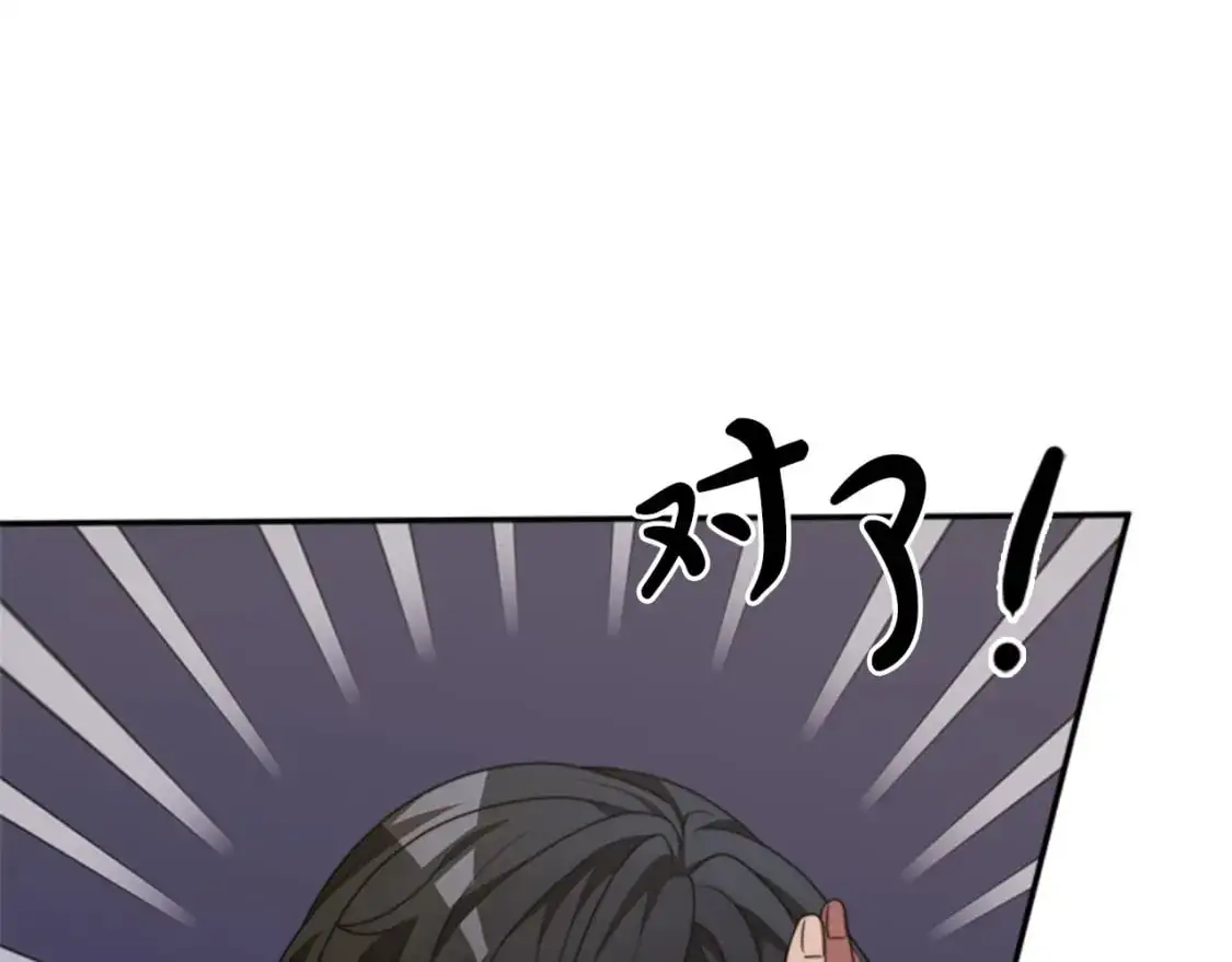 第86话 我们结婚吧 第21页