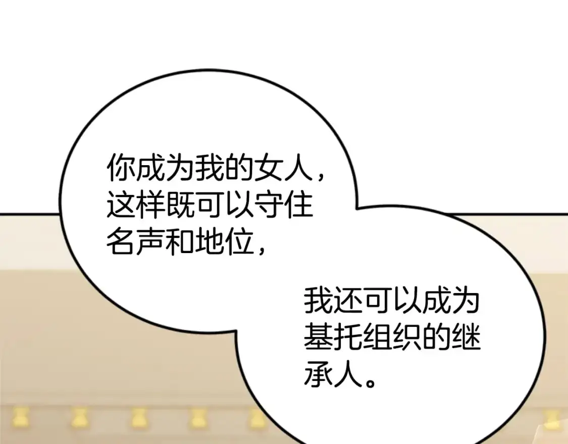 第87话 审判时刻 第14页