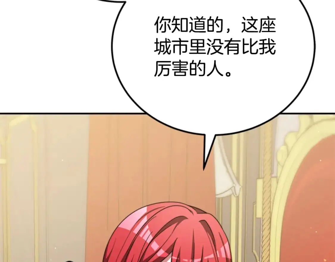 第87话 审判时刻 第23页