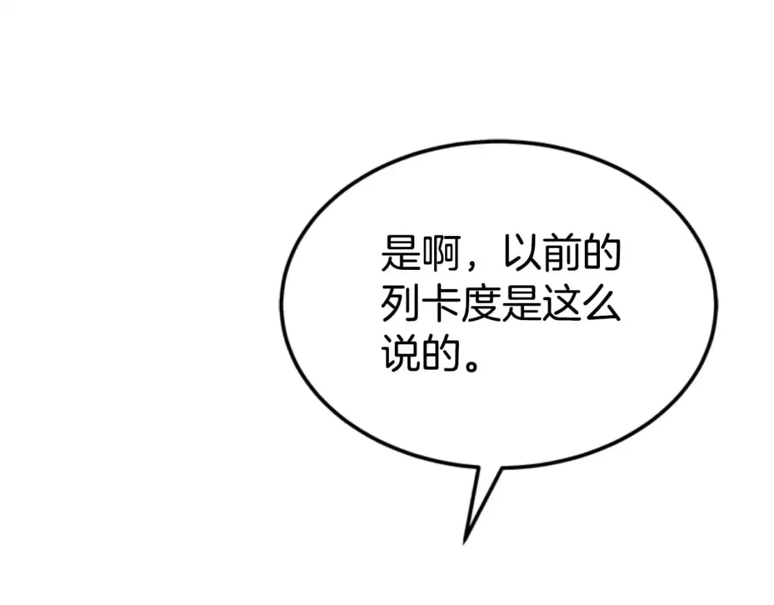 第87话 审判时刻 第46页