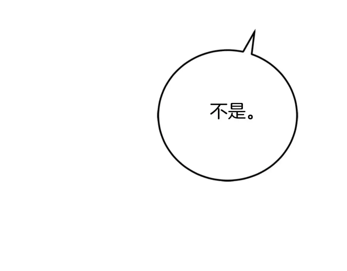 第87话 审判时刻 第79页