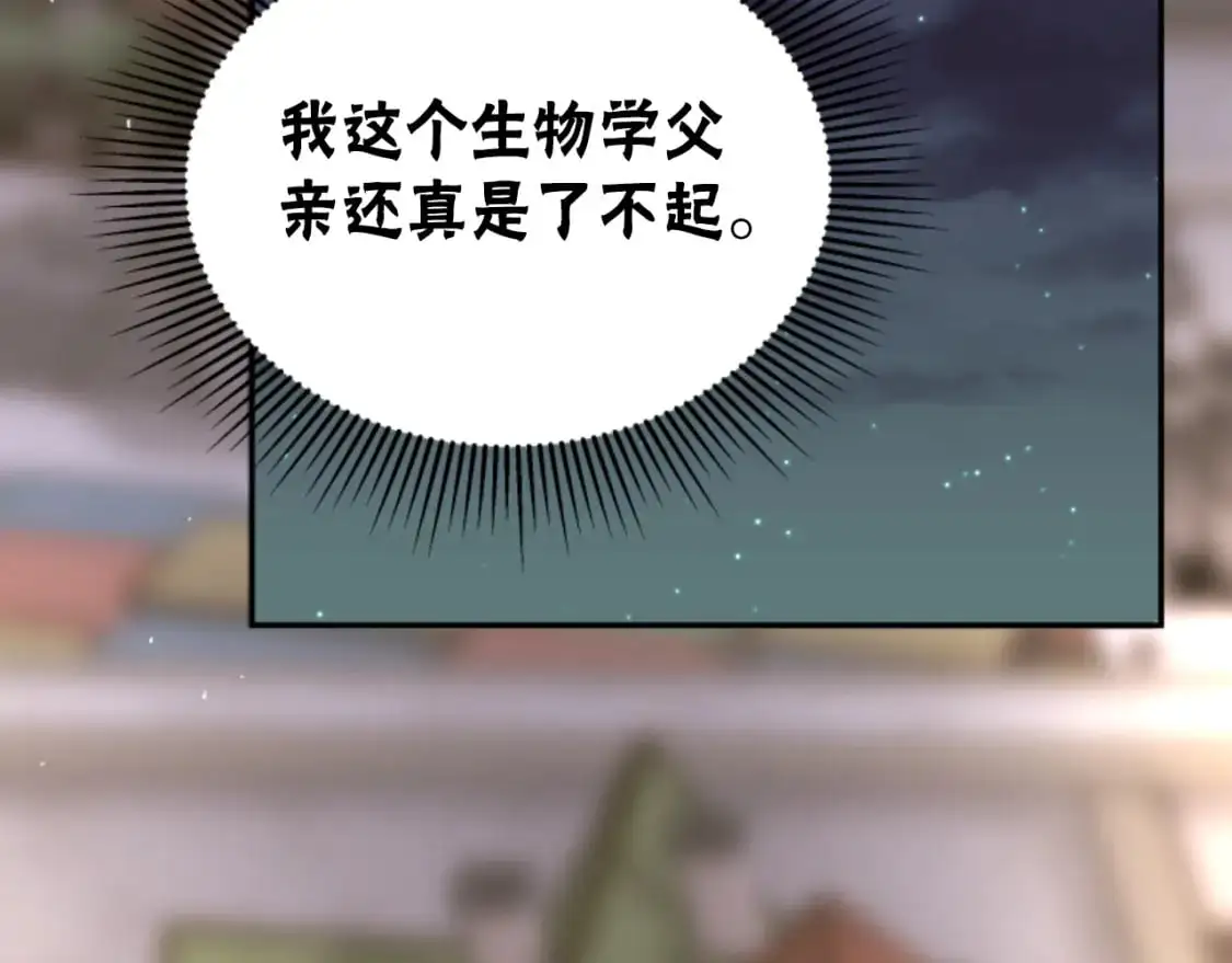 第88话 精灵术师弟弟 第142页