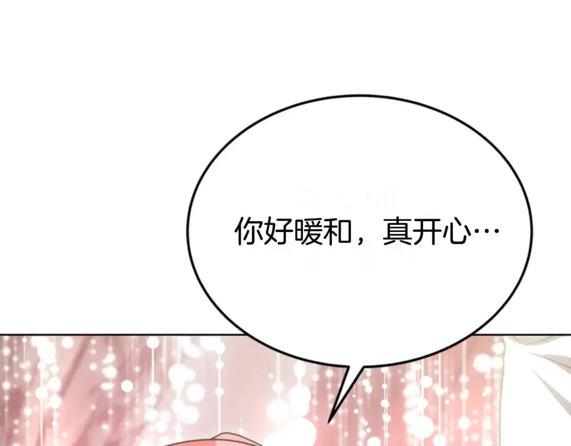第91话 好感渐渐升高 第7页