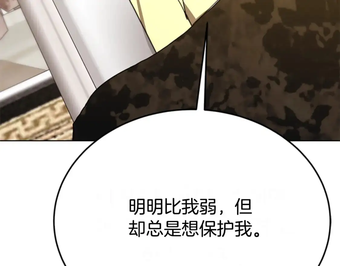 第91话 好感渐渐升高 第40页