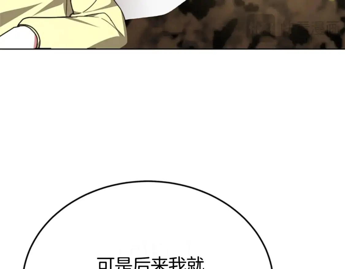 第91话 好感渐渐升高 第44页
