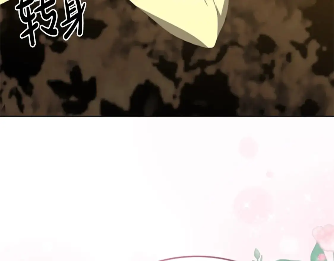 第91话 好感渐渐升高 第47页