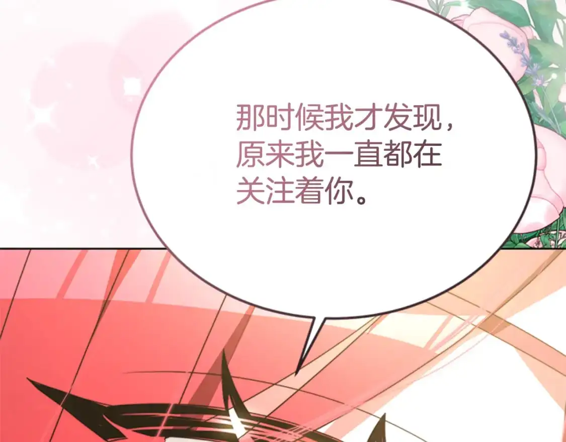 第91话 好感渐渐升高 第48页