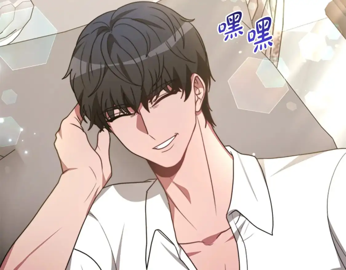 第91话 好感渐渐升高 第57页
