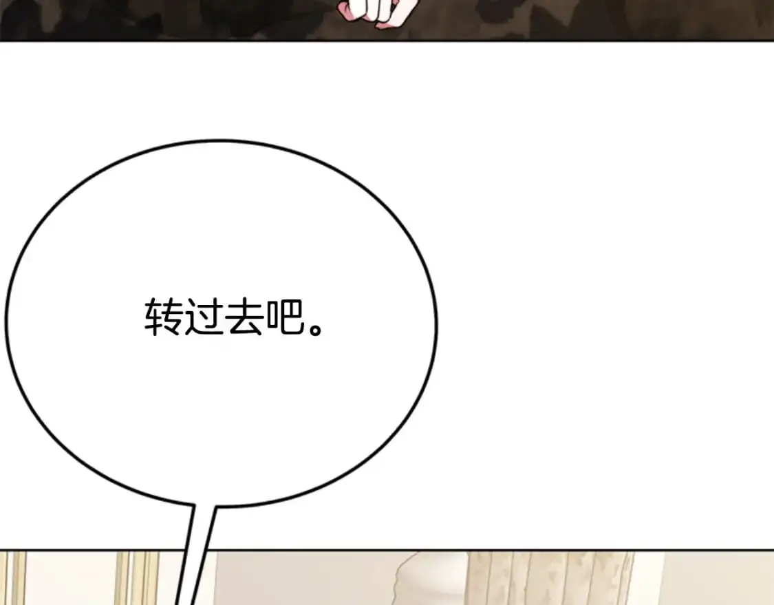 第91话 好感渐渐升高 第89页