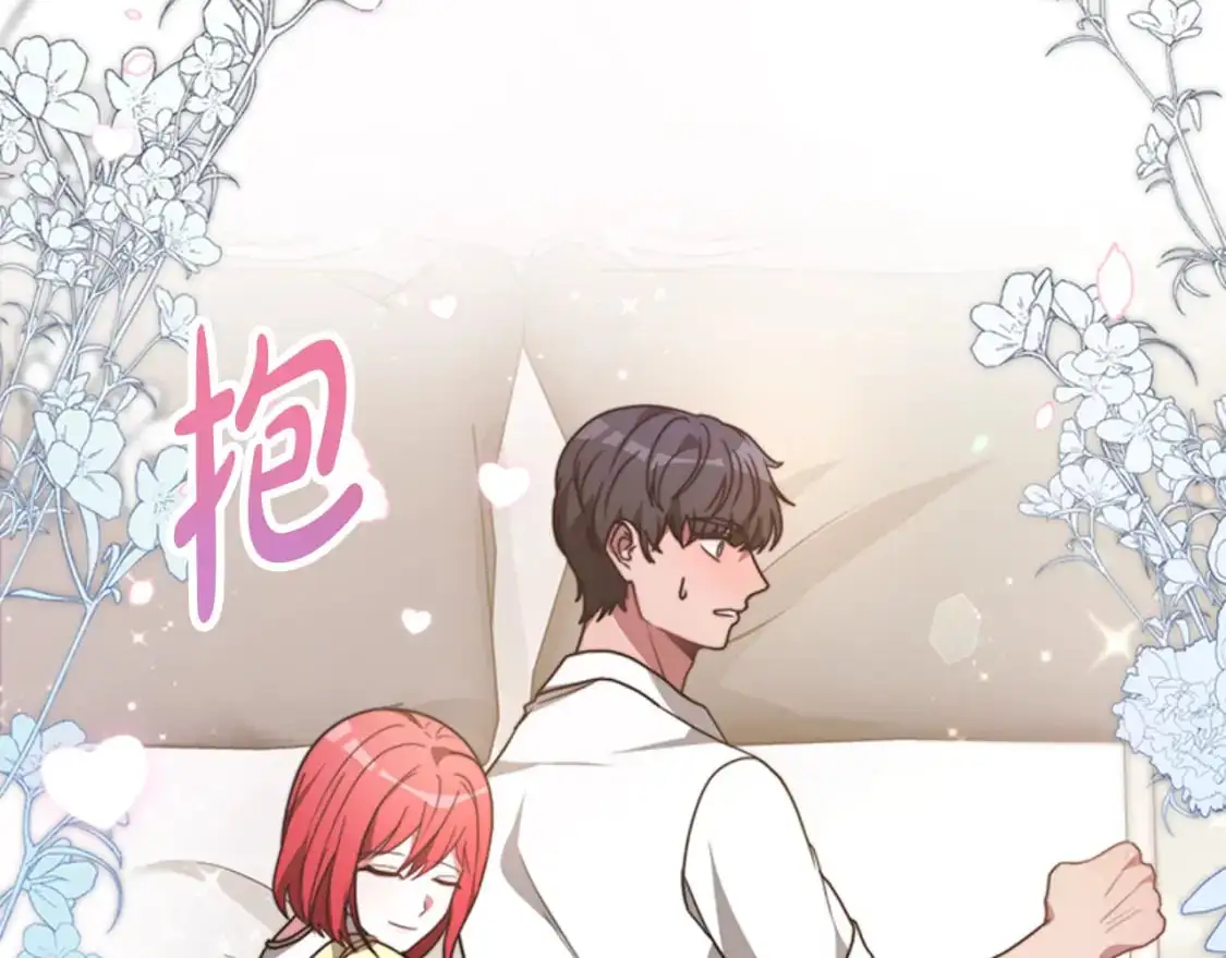第91话 好感渐渐升高 第98页