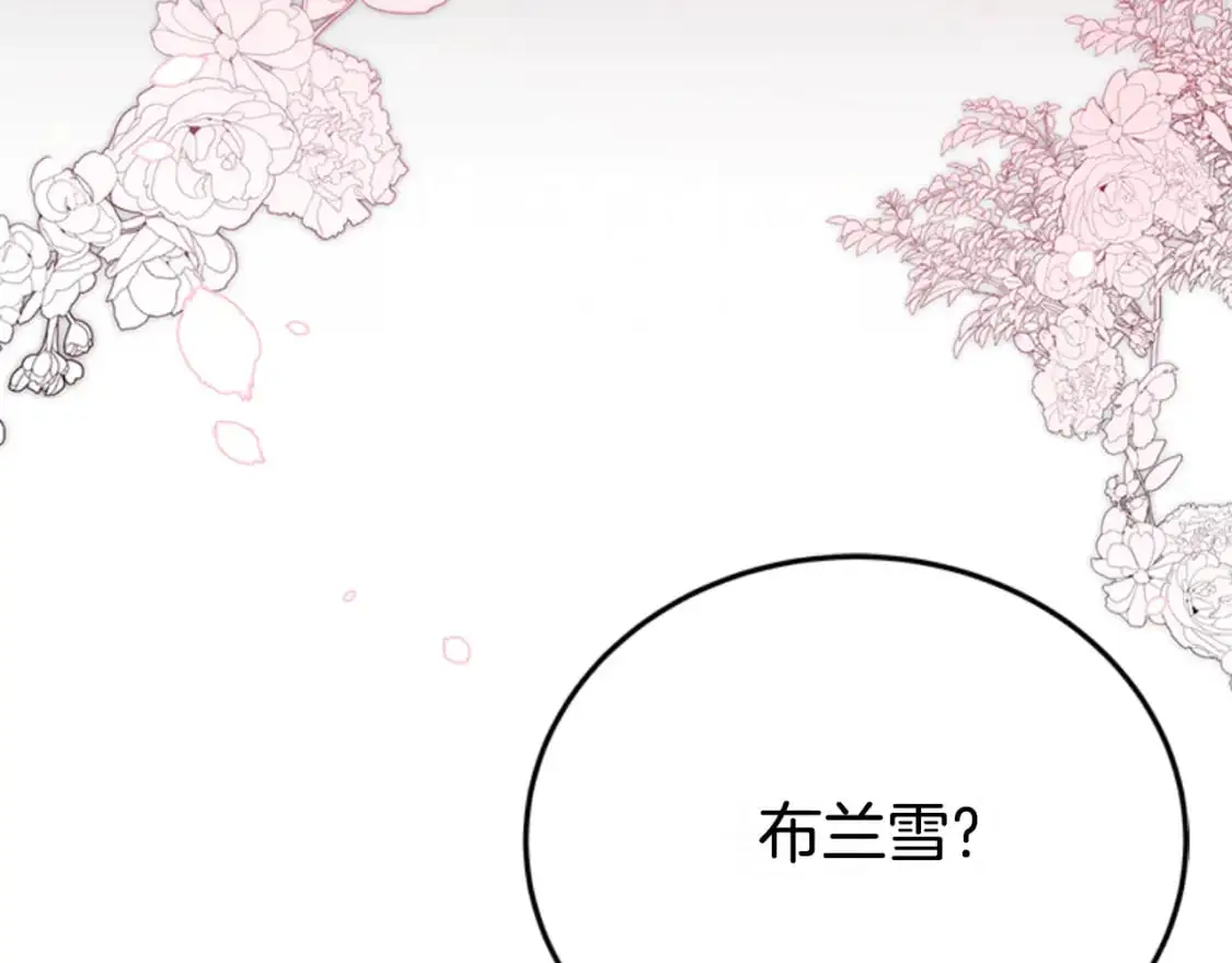 第91话 好感渐渐升高 第101页
