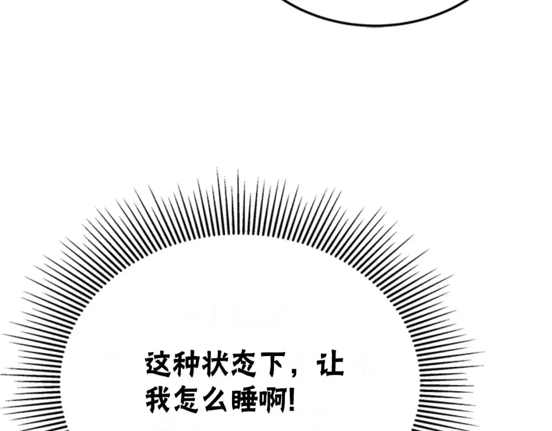 第91话 好感渐渐升高 第109页