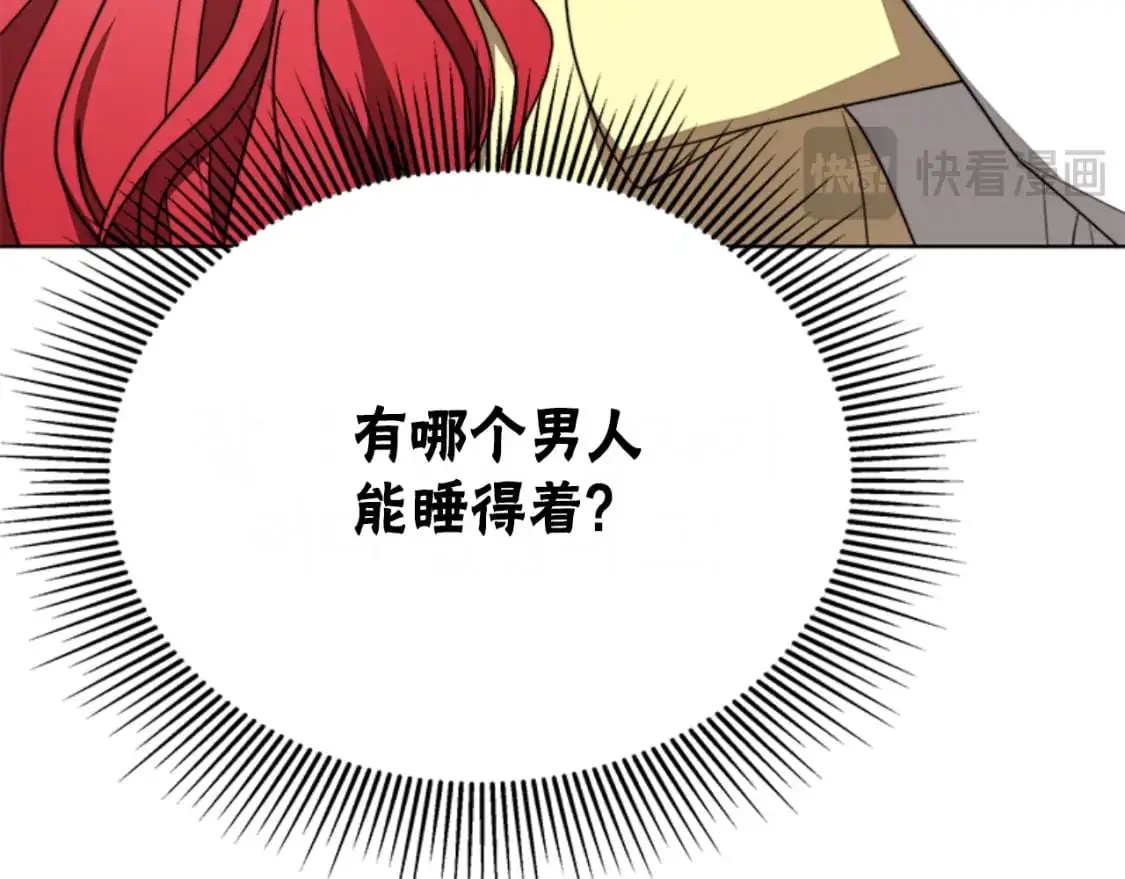 第91话 好感渐渐升高 第114页