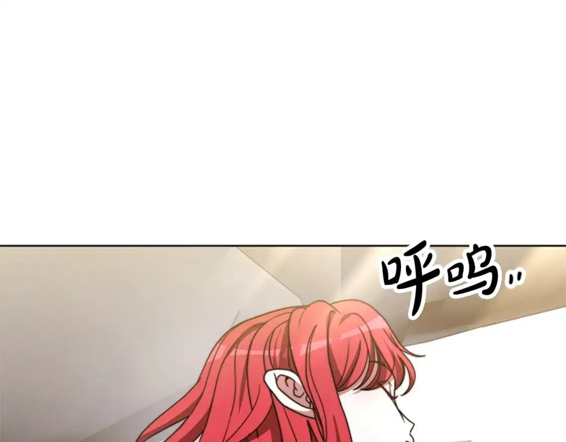 第91话 好感渐渐升高 第116页