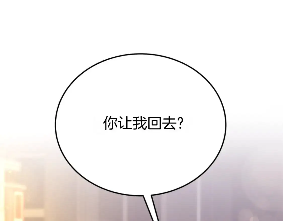 第91话 好感渐渐升高 第156页