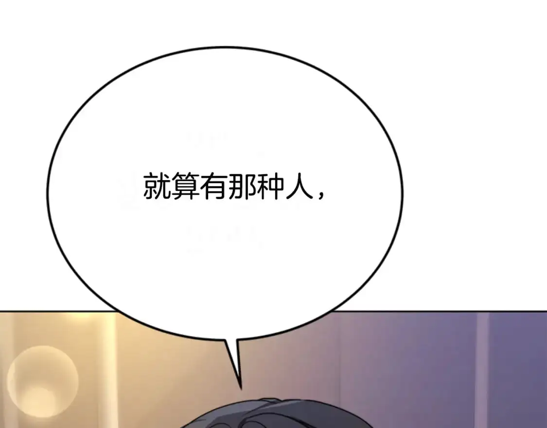 第91话 好感渐渐升高 第162页