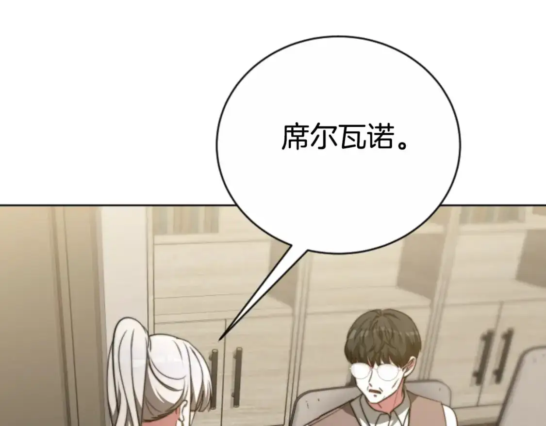 第96话 替她传话 第41页