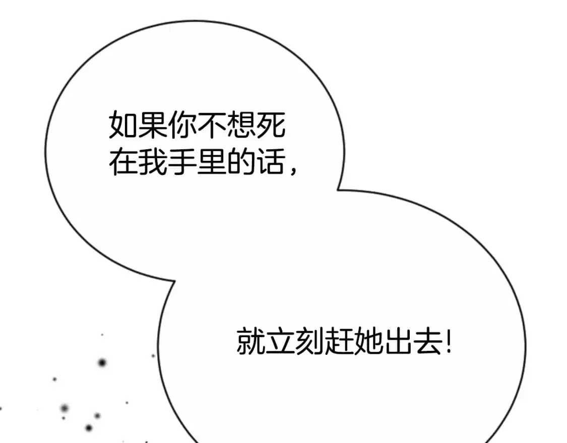 第96话 替她传话 第114页
