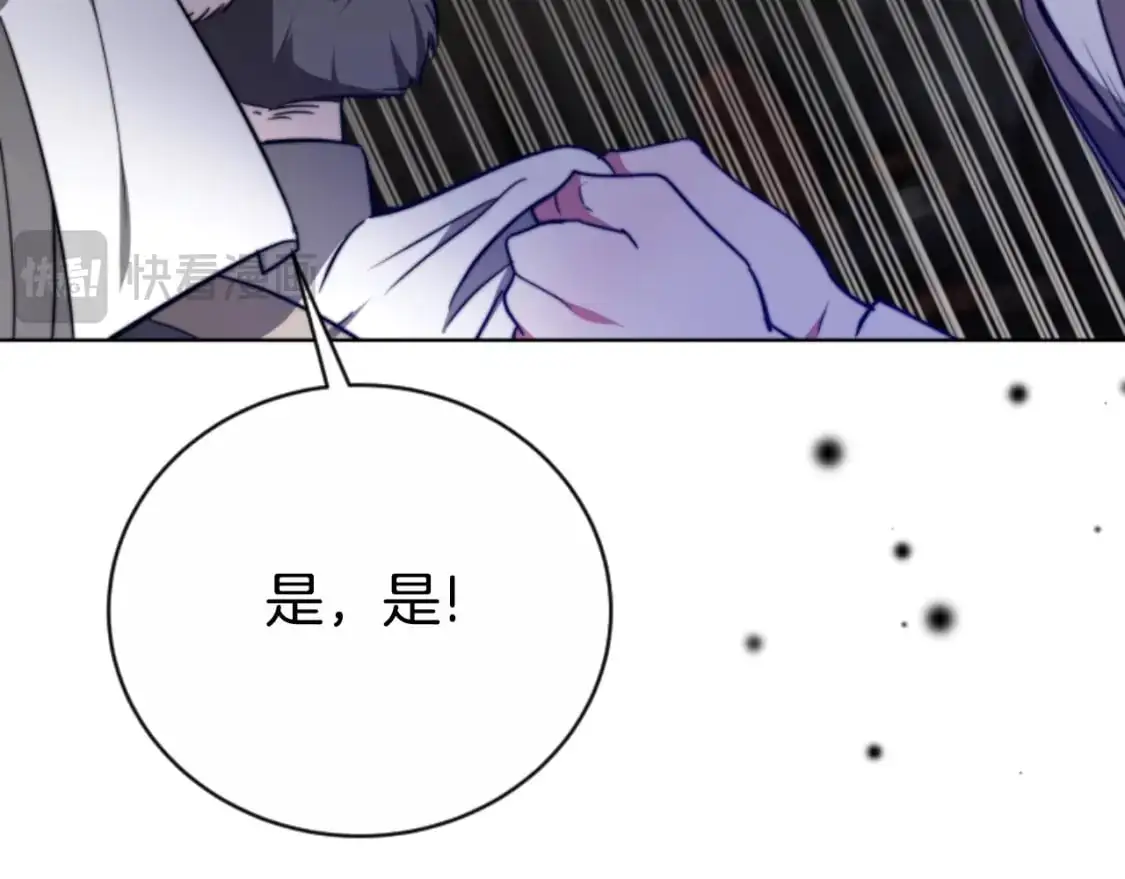 第96话 替她传话 第116页
