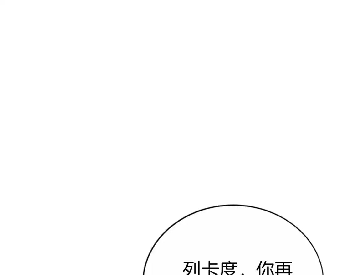 第97话 他怎么在这儿 第158页