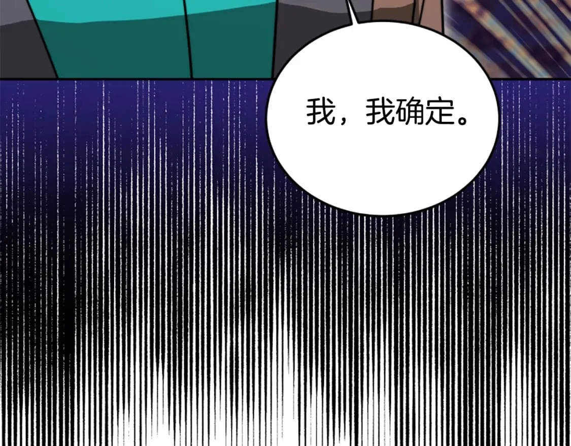 第98话 我们联手吧 第25页