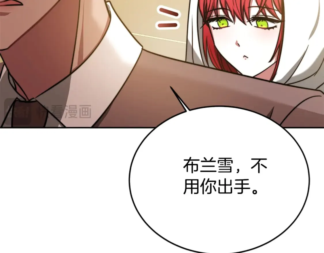 第98话 我们联手吧 第38页