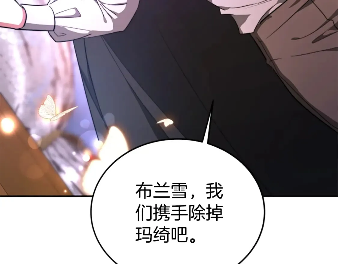 第98话 我们联手吧 第128页