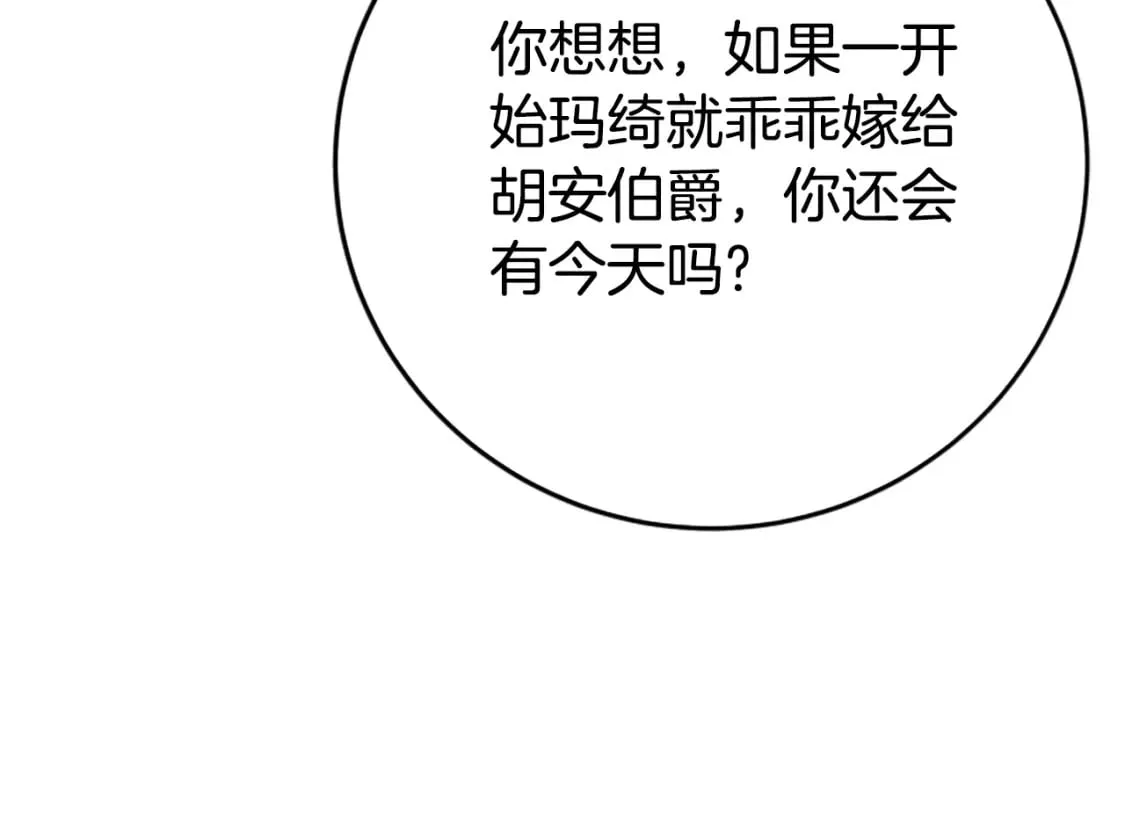 第98话 我们联手吧 第168页