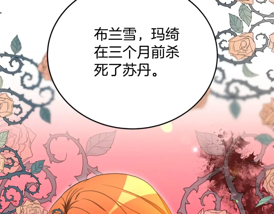 第98话 我们联手吧 第188页
