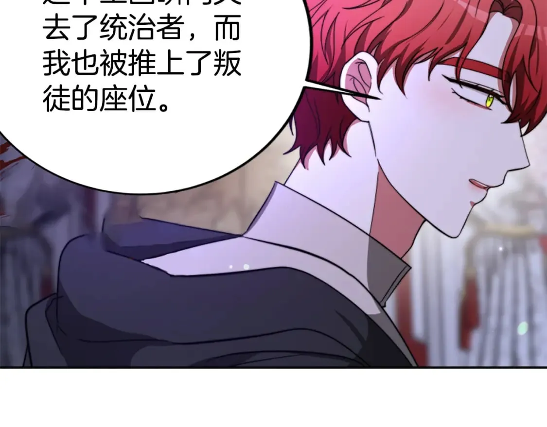 第98话 我们联手吧 第191页