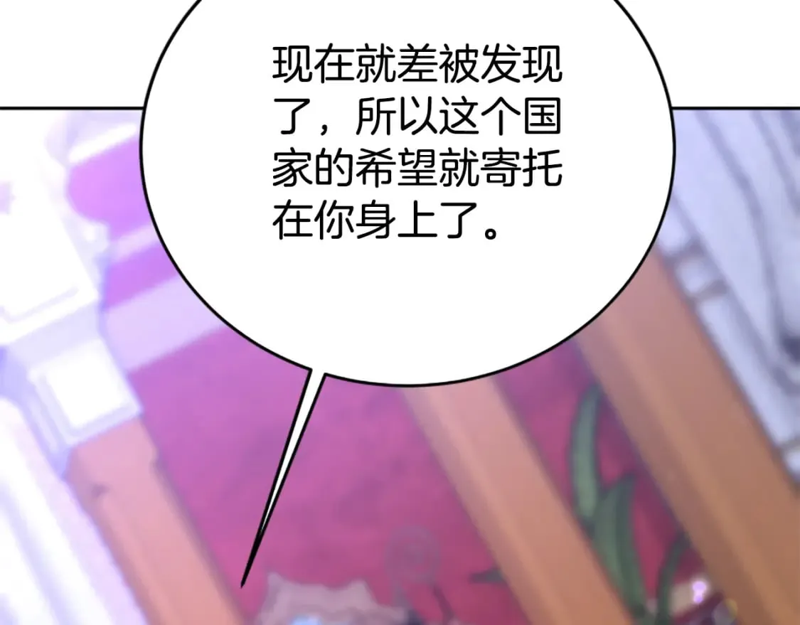 第98话 我们联手吧 第193页