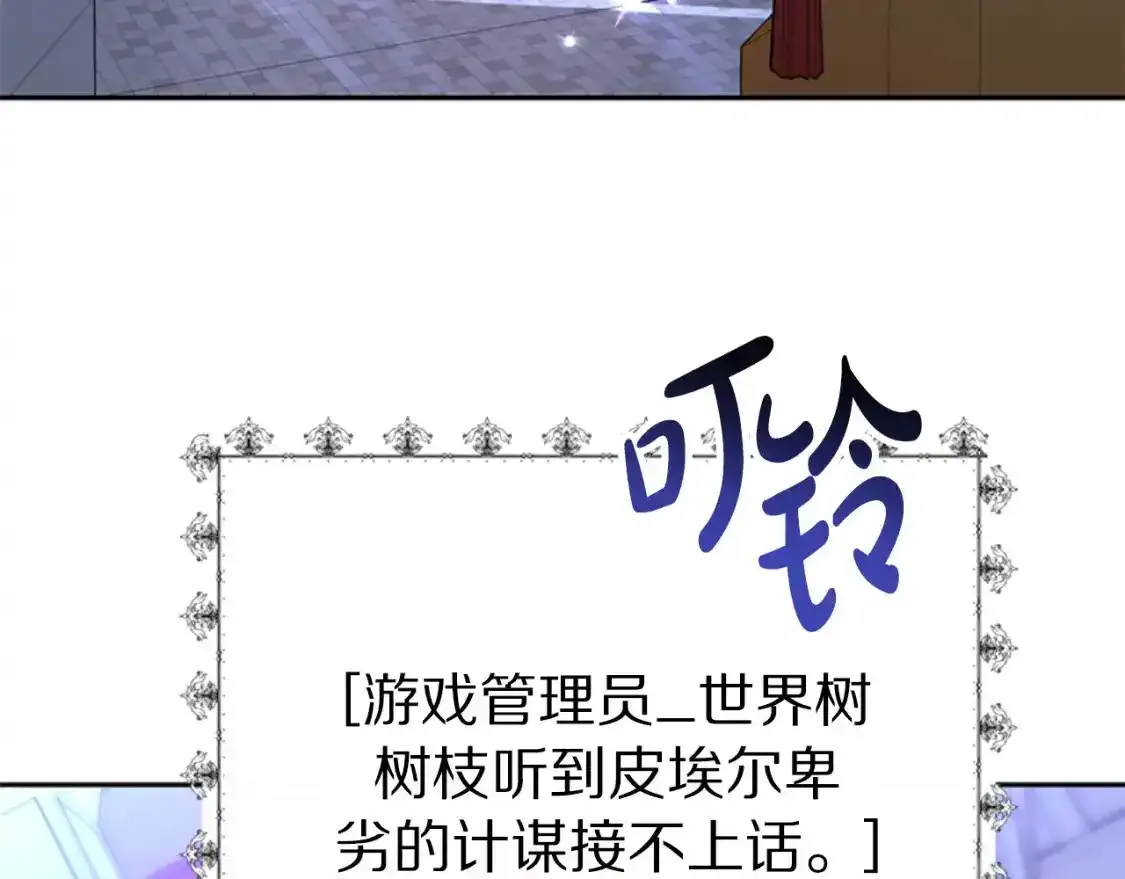 第99话 我要杀了你 第3页