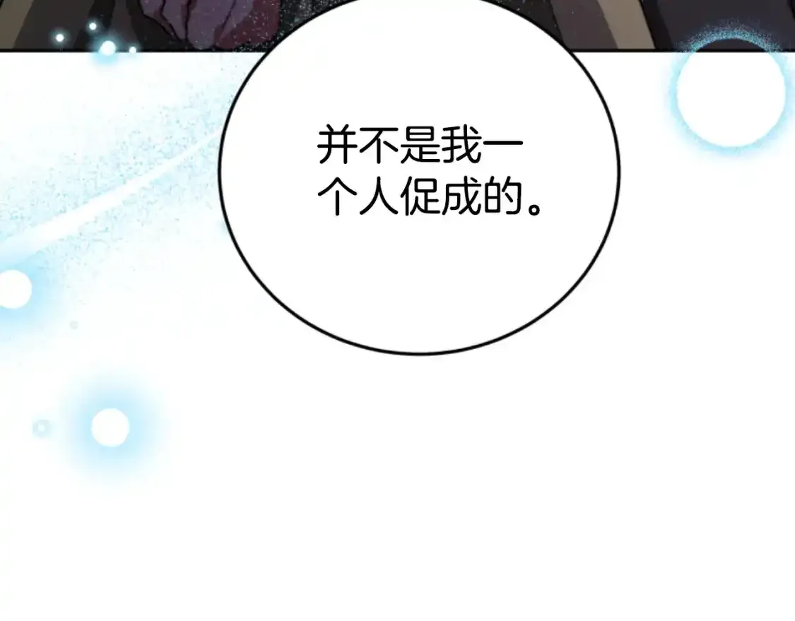 第99话 我要杀了你 第39页