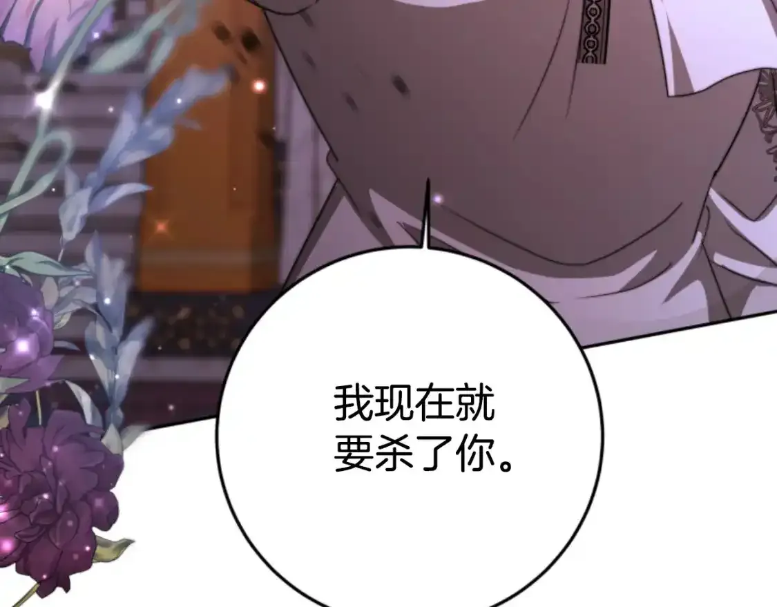 第99话 我要杀了你 第57页