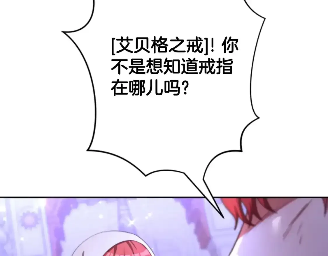 第99话 我要杀了你 第61页
