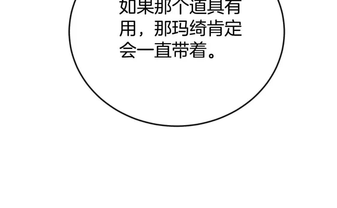 第99话 我要杀了你 第63页
