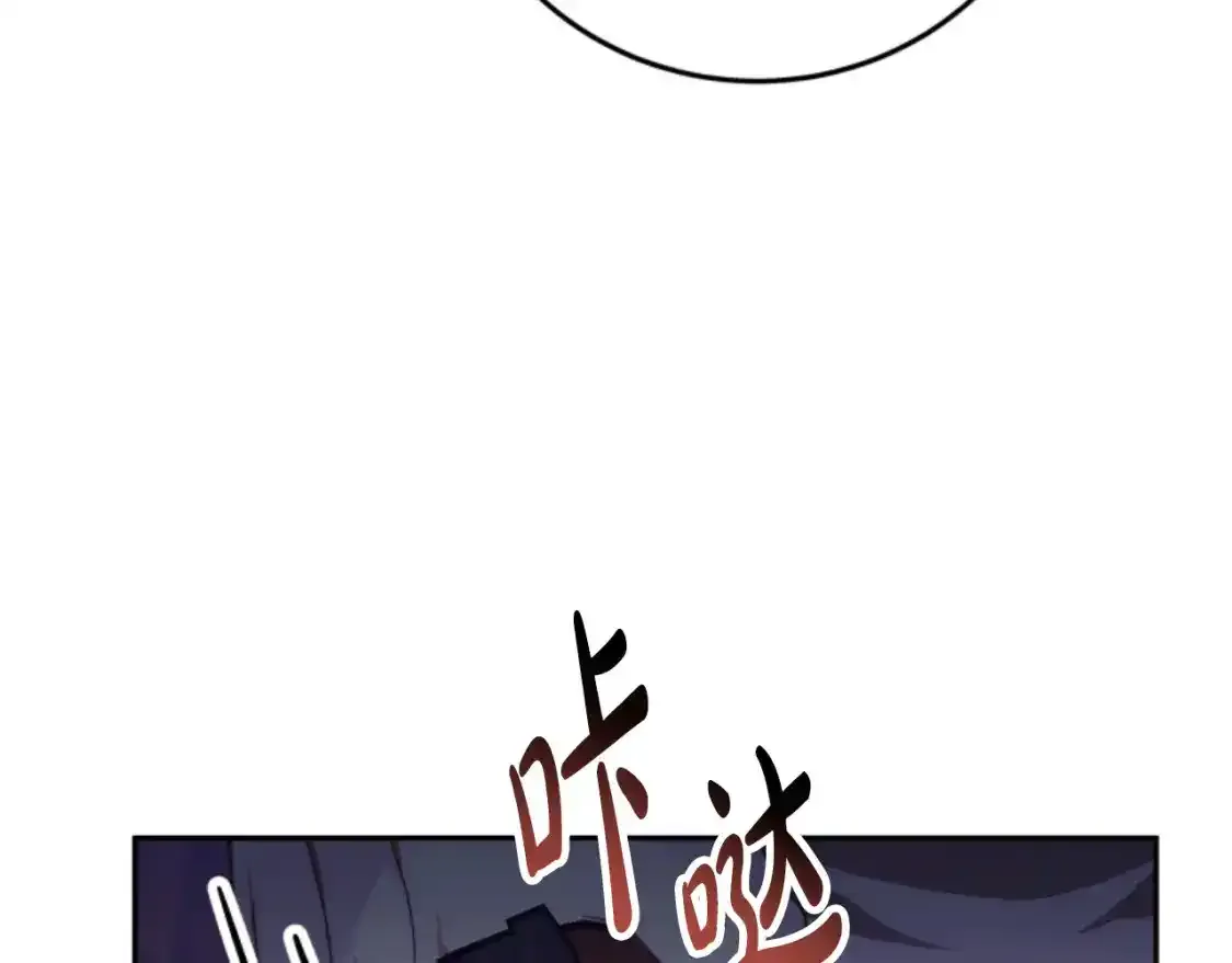 第99话 我要杀了你 第67页