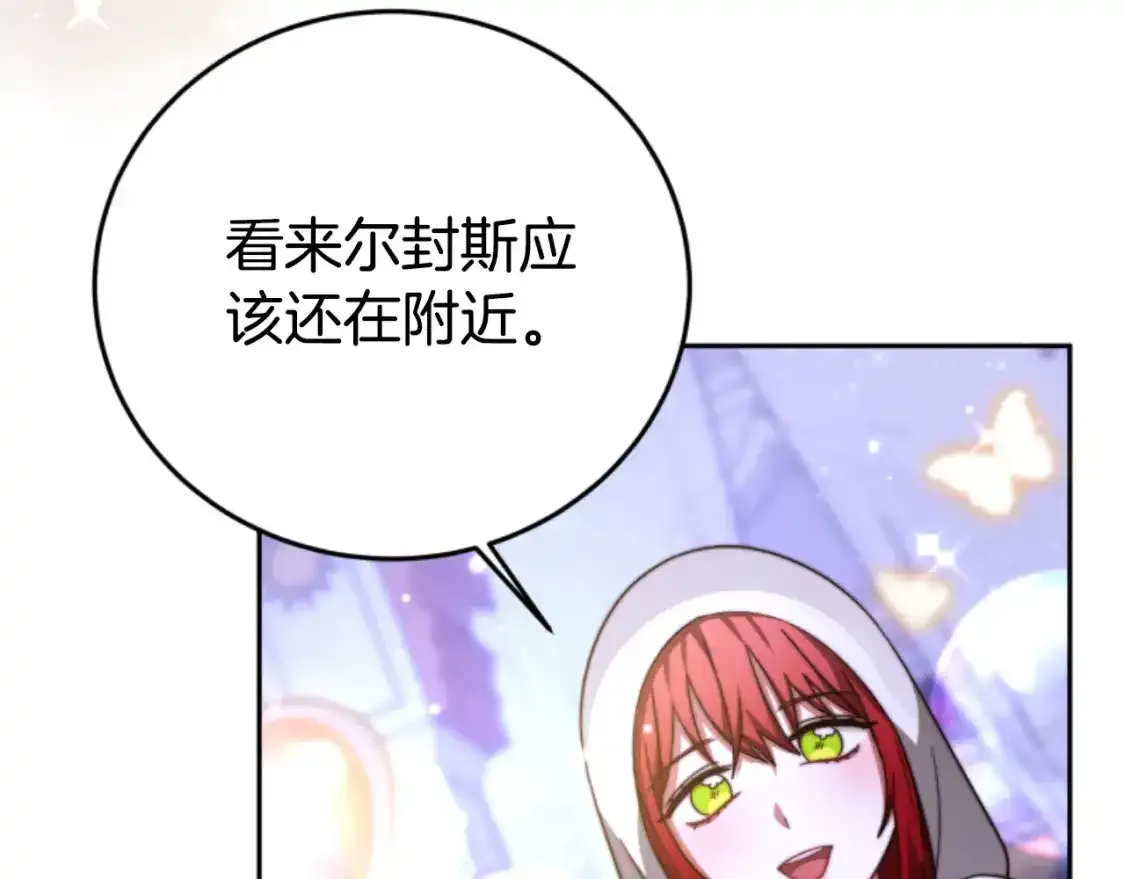 第99话 我要杀了你 第83页
