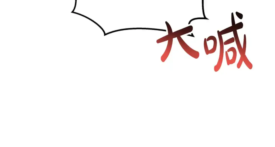 第99话 我要杀了你 第96页