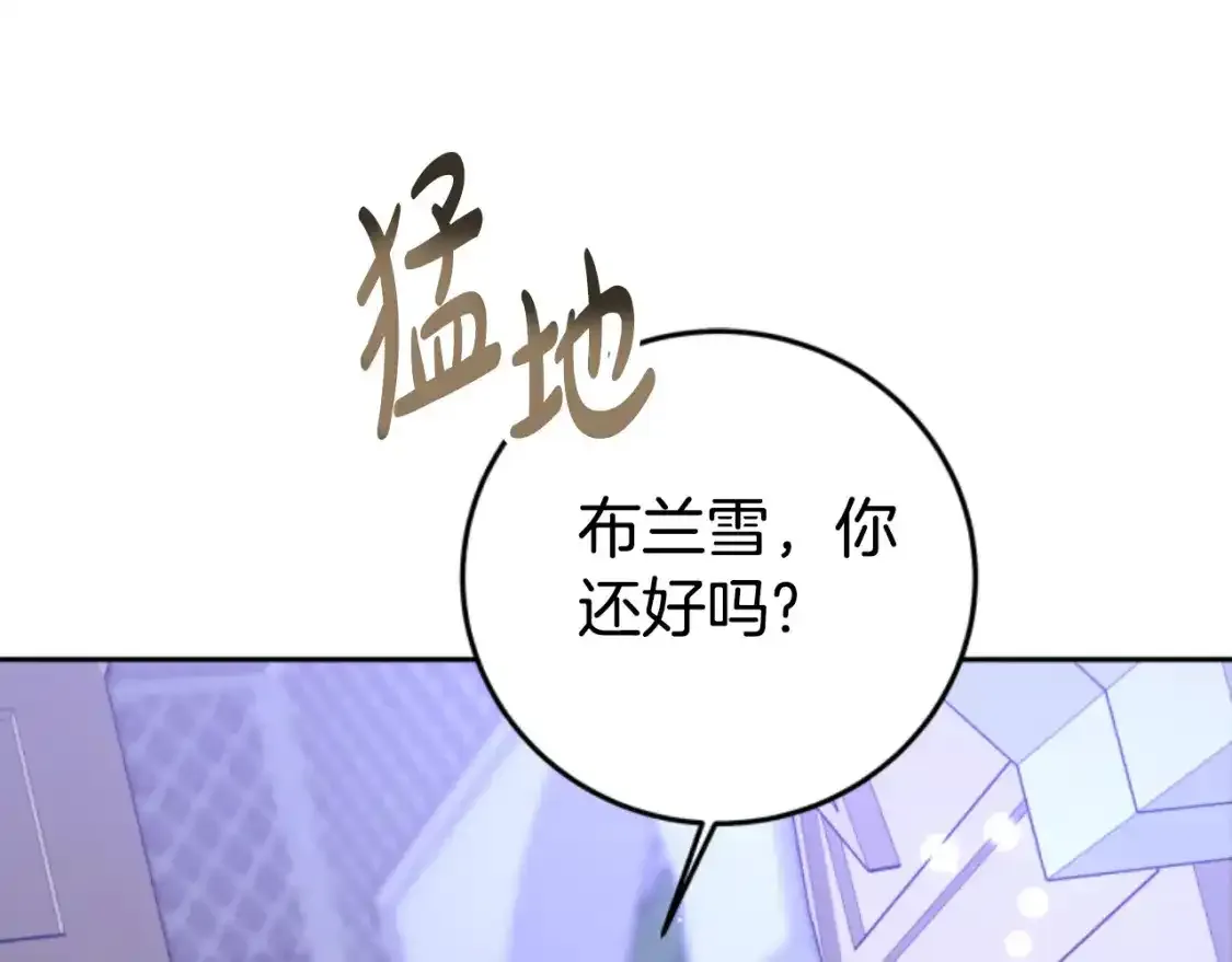 第99话 我要杀了你 第97页