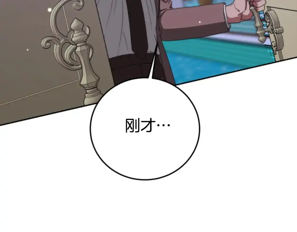第99话 我要杀了你 第99页