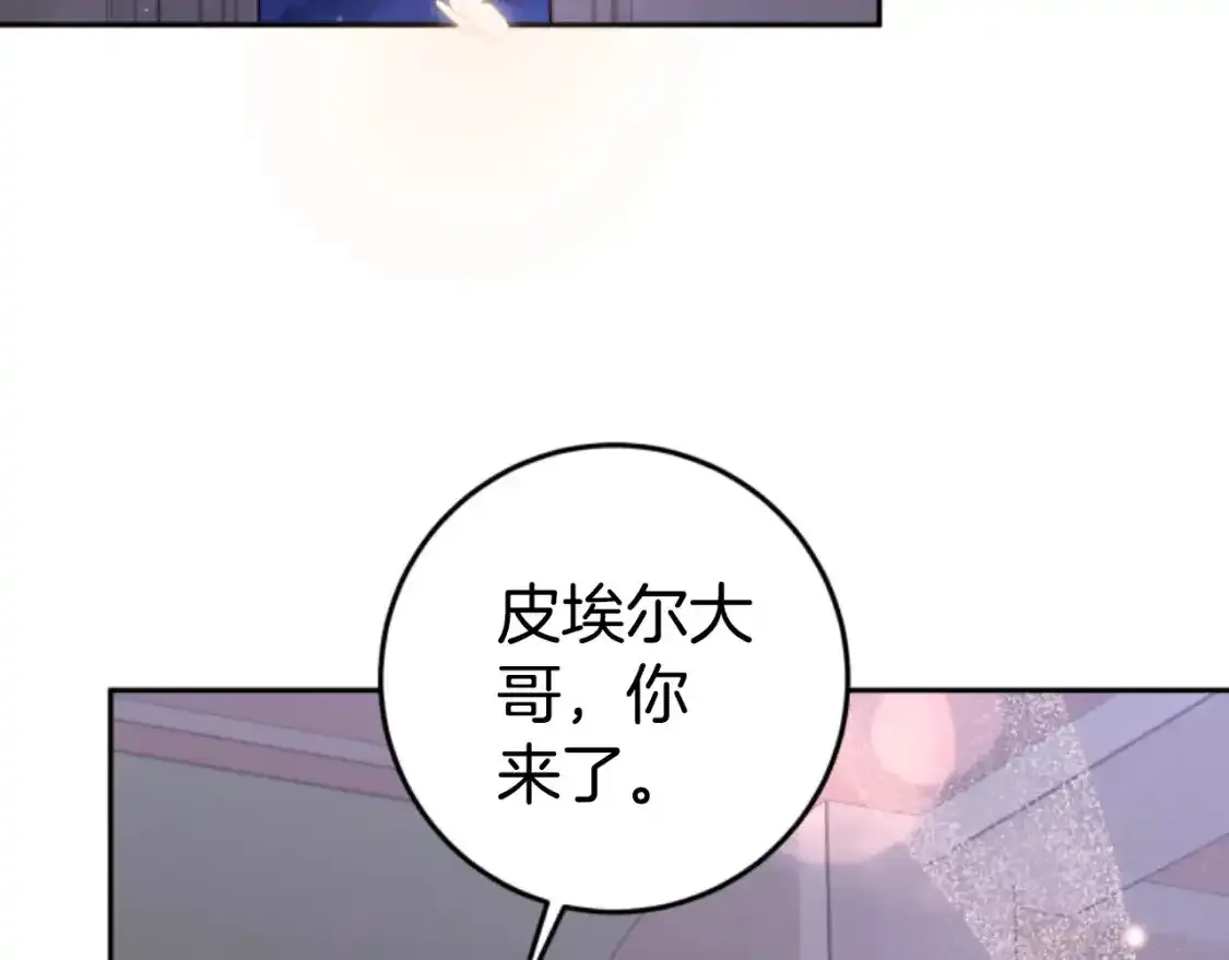 第99话 我要杀了你 第117页